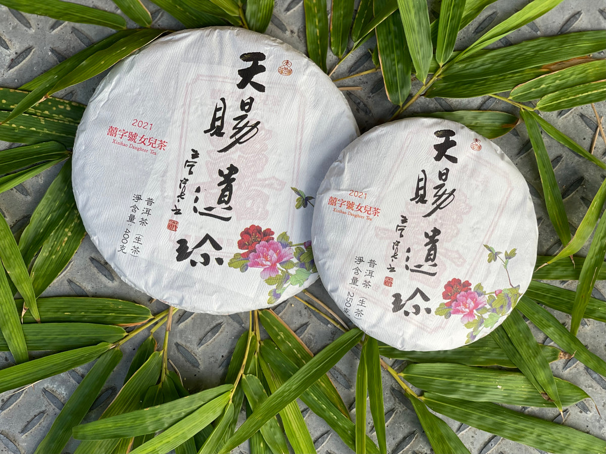 Teas of 2021 – Xizihao Daughter Tea