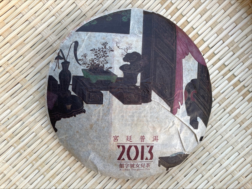 2013 宮廷普洱 - 熟茶 Gongting Puerh - Ripened Tea