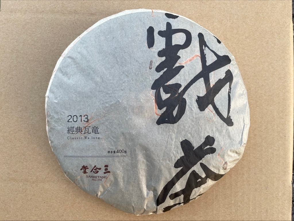 2013 經典瓦龍 Classic Walong