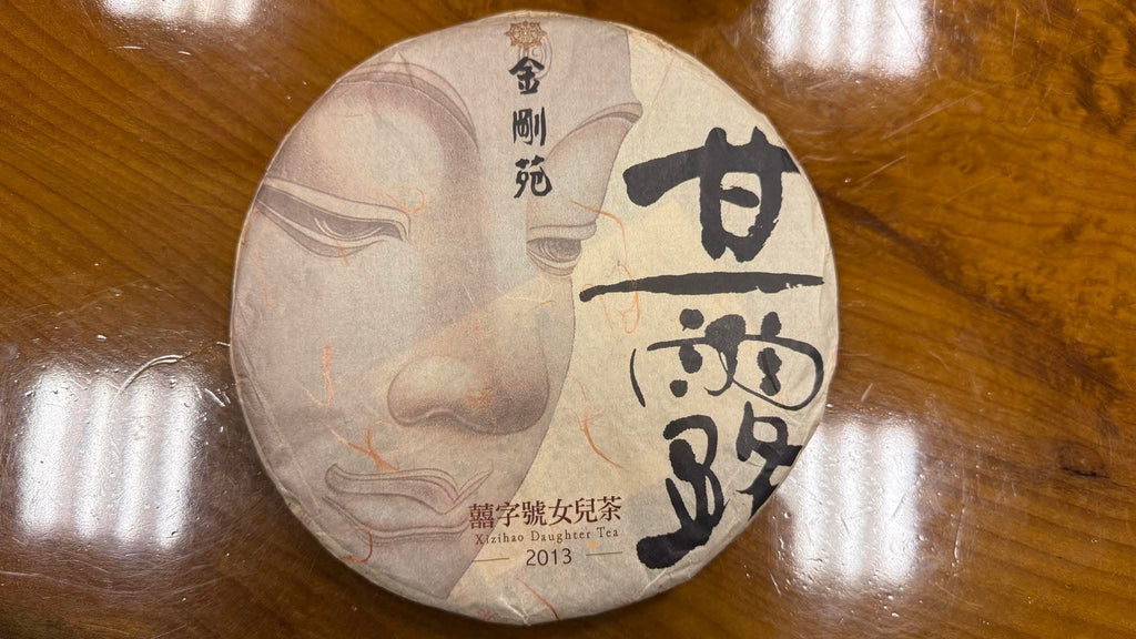 2013 甘露 （金剛苑） - 生茶 Ganlu - Raw