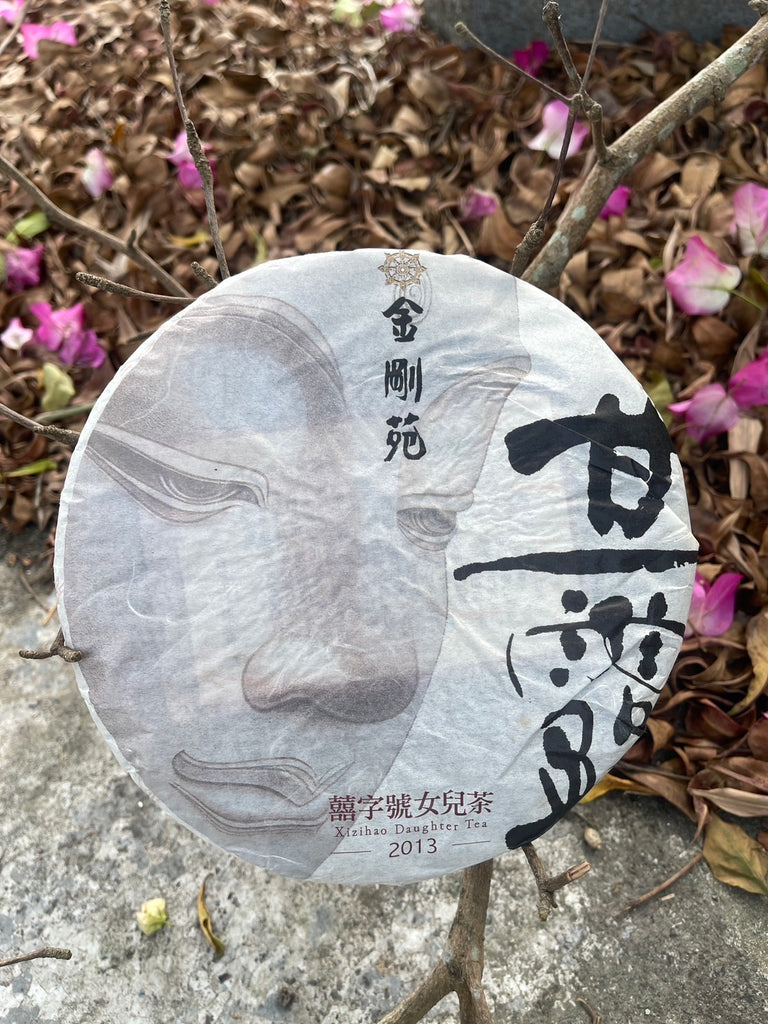2013 甘露 - 熟茶 Ganlu - Ripened Tea
