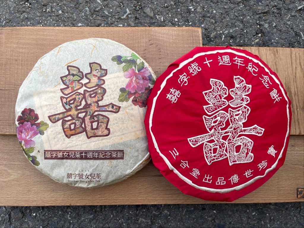 2014 十週年紀念 Ten Year Anniversary