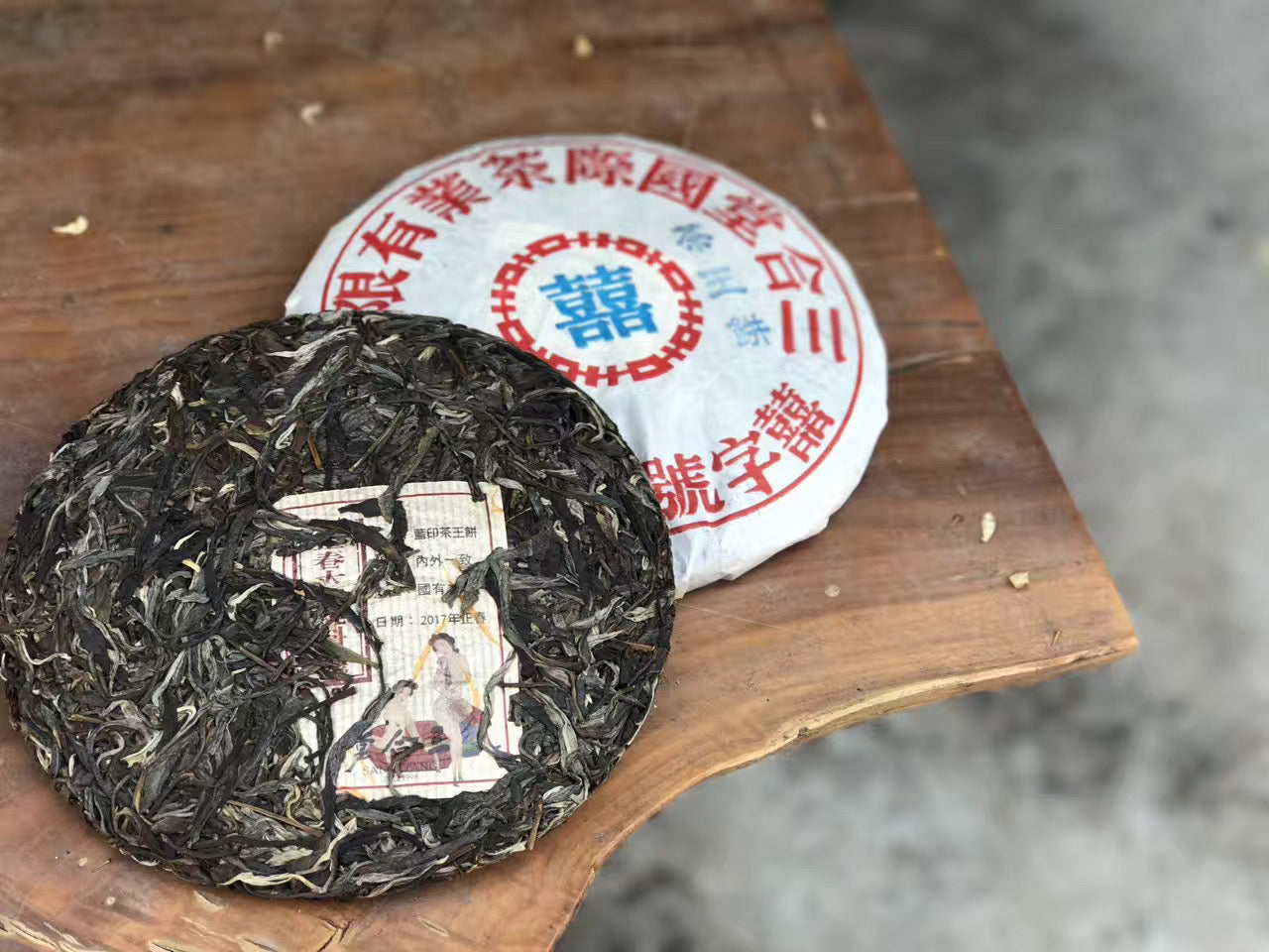 salang　十補茶 Teas of 2017 – Xizihao Daughter Tea