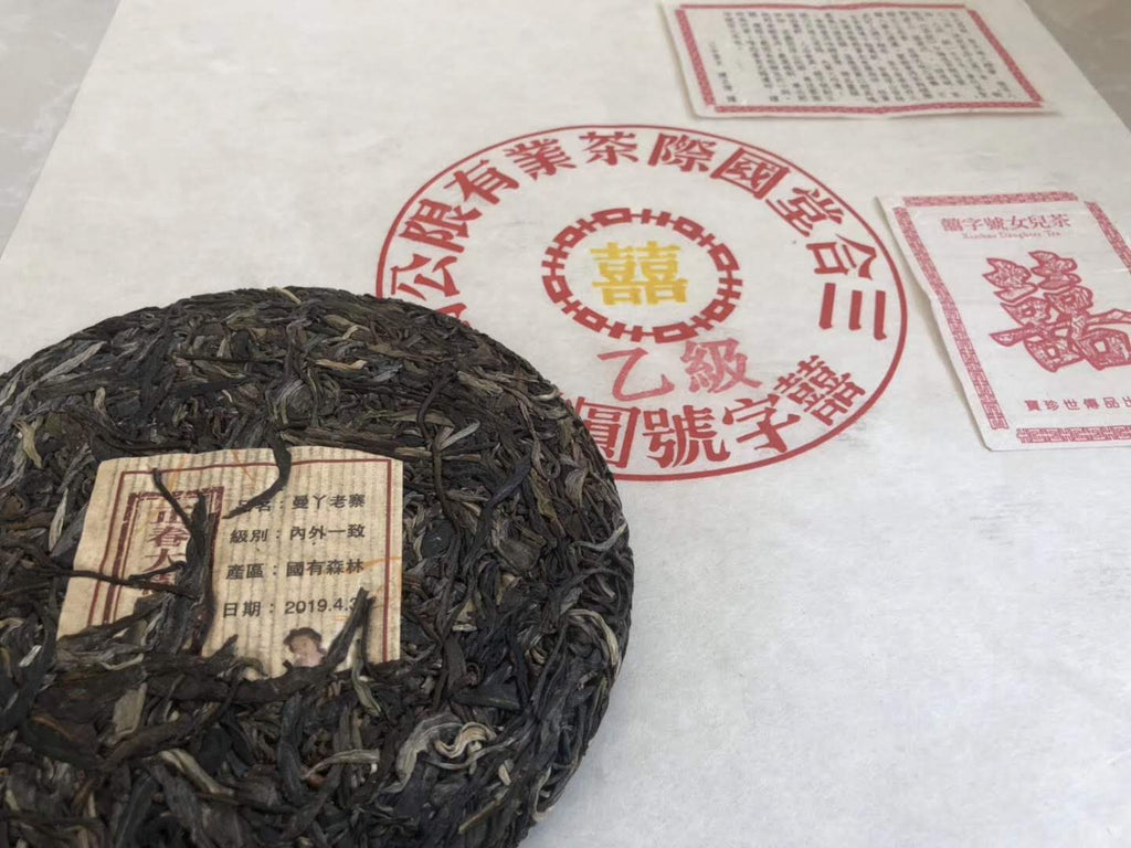 2019 大囍黃印 - 乙級 Yellow Mark - Grade B