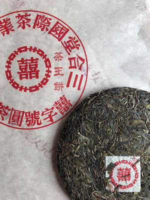 2019 大紅囍印 - 茶王餅 Hongyin Chawangbing