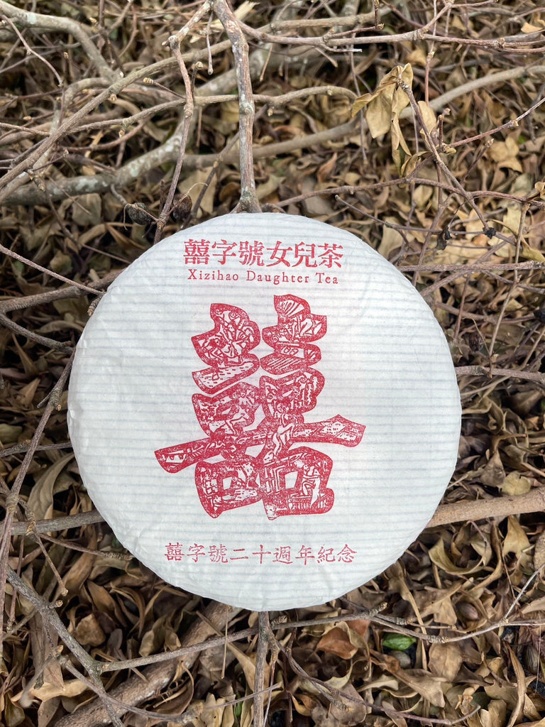 2024 二十週年紀念餅 - 生茶 Twentieth Anniversary - Sheng Cake