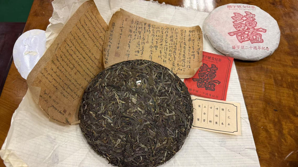 2025 二十週年紀念餅 - 生茶 Twentieth Anniversary - Sheng Cake